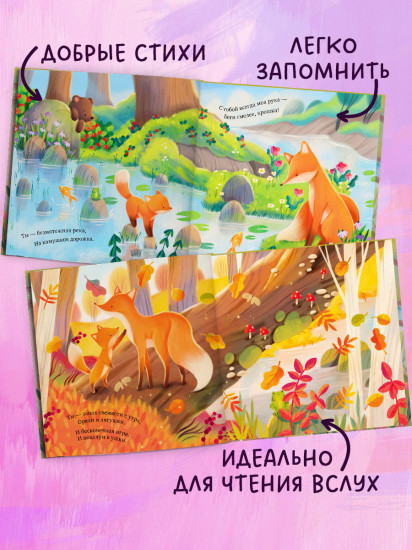 Ты для меня весь мир!