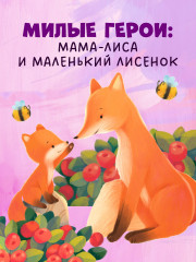 Ты для меня весь мир! - Фото 3