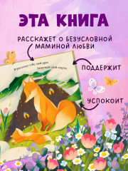 Ты для меня весь мир! - Фото 4