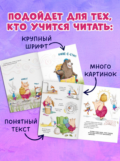 Как медведь и свинка учились делиться