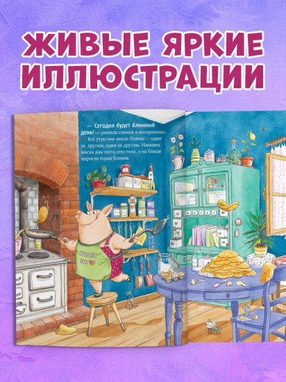Как медведь и свинка учились делиться