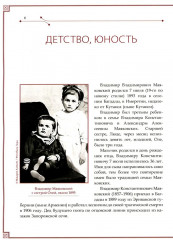 В.В. Маяковский и С.А. Есенин. Поэты — соперники - Фото 2