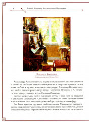 В.В. Маяковский и С.А. Есенин. Поэты — соперники - Фото 4