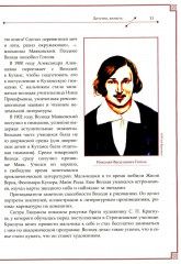 В.В. Маяковский и С.А. Есенин. Поэты — соперники - Фото 7