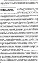 Социальная психология - Фото 6