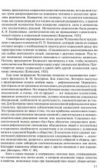 Социальная психология - Фото 7