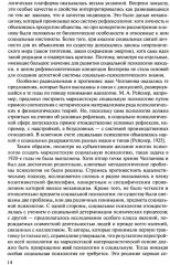 Социальная психология - Фото 8