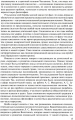 Социальная психология - Фото 9