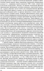 Социальная психология - Фото 10