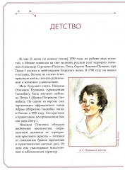 А.С. Пушкин и А.С. Грибоедов. О двух Александрах Сергеевичах - Фото 3