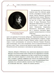 А.С. Пушкин и А.С. Грибоедов. О двух Александрах Сергеевичах - Фото 5