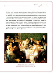 А.С. Пушкин и А.С. Грибоедов. О двух Александрах Сергеевичах - Фото 6