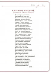 А.С. Пушкин и А.С. Грибоедов. О двух Александрах Сергеевичах - Фото 8