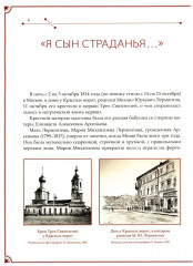 М.Ю. Лермонтов и Ф.И. Тютчев. Два русских гения - Фото 2