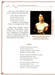 М.Ю. Лермонтов и Ф.И. Тютчев. Два русских гения - Фото 4