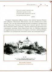 М.Ю. Лермонтов и Ф.И. Тютчев. Два русских гения - Фото 5
