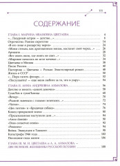 М.И. Цветаева и А.А. Ахматова. Две великие женщины русской поэзии - Фото 1