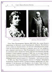 М.И. Цветаева и А.А. Ахматова. Две великие женщины русской поэзии - Фото 4