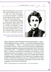М.И. Цветаева и А.А. Ахматова. Две великие женщины русской поэзии - Фото 5
