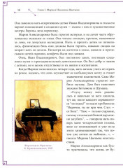М.И. Цветаева и А.А. Ахматова. Две великие женщины русской поэзии - Фото 6