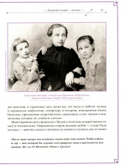 М.И. Цветаева и А.А. Ахматова. Две великие женщины русской поэзии - Фото 7