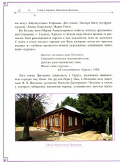 М.И. Цветаева и А.А. Ахматова. Две великие женщины русской поэзии - Фото 8