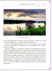М.И. Цветаева и А.А. Ахматова. Две великие женщины русской поэзии - Фото 9