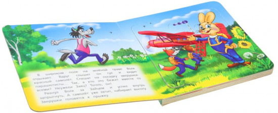 Книга-пазл «Ну, погоди! В деревне»