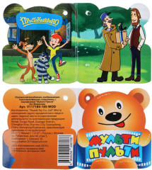 Озвученная мягкая игрушка «Кот Матроскин» - Фото 9