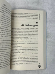 Вкус памяти. 2:36 по Аляске. Комплект из 2 книг - Фото 5