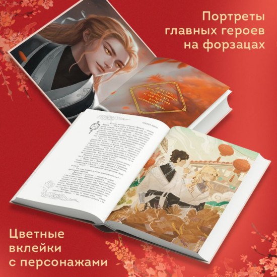 Лунный воин. Янтарь рассеивает тьму. Комплект из 2 книг