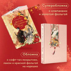 Лунный воин. Янтарь рассеивает тьму. Комплект из 2 книг - Фото 4