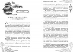 Лунный воин. Янтарь рассеивает тьму. Комплект из 2 книг - Фото 6