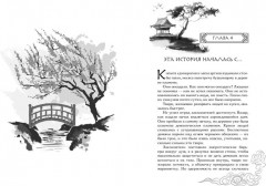 Лунный воин. Янтарь рассеивает тьму. Комплект из 2 книг - Фото 7