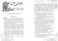 Лунный воин. Янтарь рассеивает тьму. Комплект из 2 книг - Фото 8