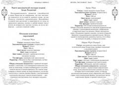 Лунный воин. Янтарь рассеивает тьму. Комплект из 2 книг - Фото 11