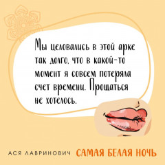 Самая белая ночь. Любовь под напряжением. Комплект из 2 книг - Фото 8