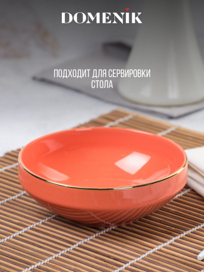 Салатник «Coral gold»