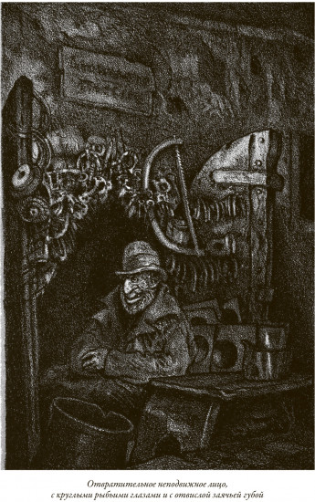 Голем