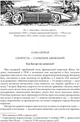 Занимательная физика. Занимательная механика - Фото 3