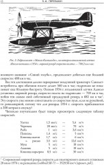 Занимательная физика. Занимательная механика - Фото 5