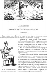 Занимательная физика. Занимательная механика - Фото 9