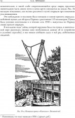 Занимательная физика. Занимательная механика - Фото 10