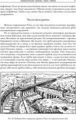 Занимательная физика. Занимательная механика - Фото 13
