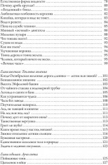 Занимательная физика. Занимательная механика - Фото 16