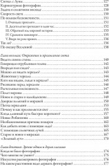 Занимательная физика. Занимательная механика - Фото 17