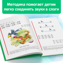 Букварь. Касса букв, слогов и счёта. Комплект из 2 книг - Фото 2