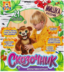 Интерактивная мягкая игрушка «Мишка» - Фото 8