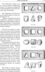 Занимательная математика - Фото 12
