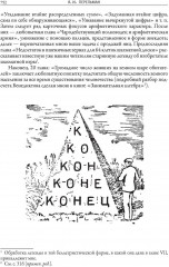 Занимательная математика - Фото 13